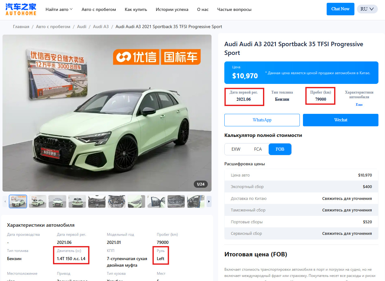 Скриншот 2