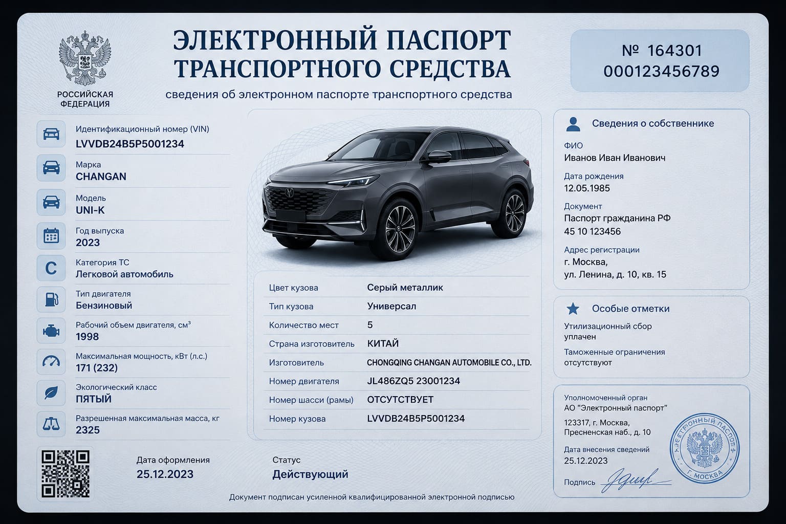 ЭПТС