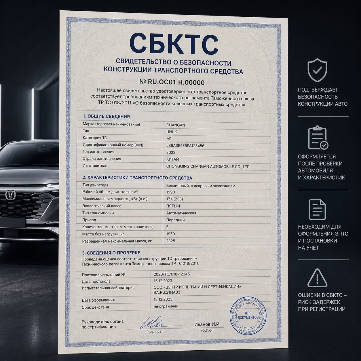 СБКТС