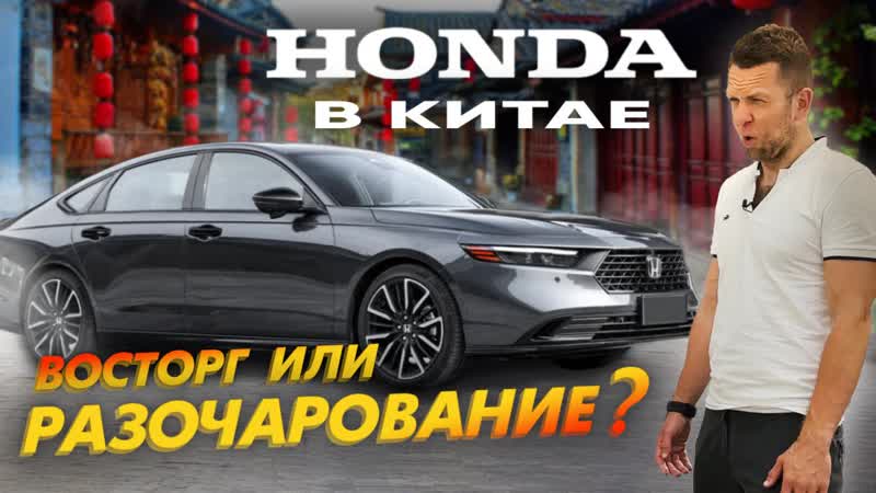 САЛОН HONDA В КИТАЕ ХОНДА С ЛЕВЫМ РУЛЕМ! СТОИТ ЛИ ПОКУПАТЬ ЯПОНЦА В КИТАЕ?
