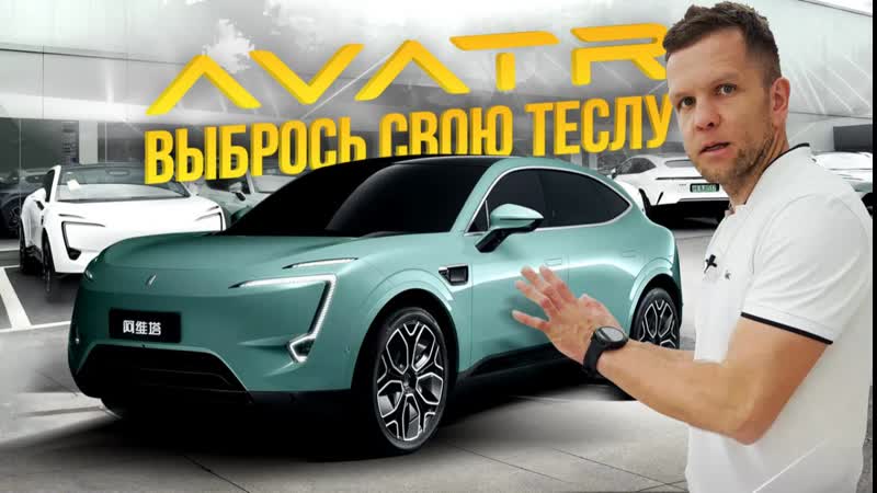 САЛОН AVATR В КИТАЕ! НЕ ПОКУПАЙ КИТАЙСКИЙ АВТО ПОКА НЕ ПОСМОТРИШЬ ЭТО ВИДЕО