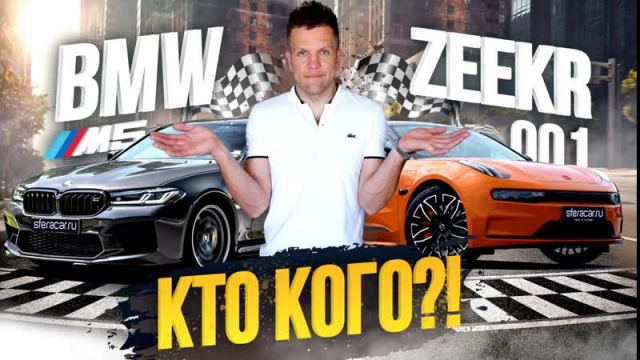 ОБЗОР ZEEKR 001!  БЫСТРЕЕ BMW M5? ЧЕСТНЫЙ ОТЗЫВ ОТ ВЛАДЕЛЬЦА ЗИКРА ЧАСТЬ 2