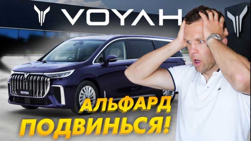 САЛОН VOYAH В КИТАЕ НЕ ПОКУПАЙ КИТАЙСКИЙ АВТО ПОКА НЕ ПОСМОТРИШЬ ЭТО ВИДЕО