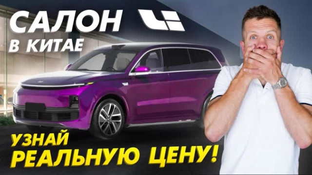 САЛОН LI В КИТАЕ НЕ ПОКУПАЙ КИТАЙСКИЙ АВТО ПОКА НЕ ПОСМОТРИШЬ ЭТО ВИДЕО