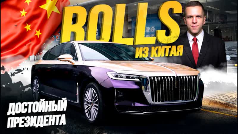 САЛОН HONGQI В КИТАЕ НЕ ПОКУПАЙ КИТАЙСКИЙ АВТО ПОКА НЕ ПОСМОТРИШЬ ЭТО ВИДЕО