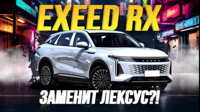 ОБЗОР EXEED RX КИТАЙСКИЙ ПРЕМИУМ - ПЛЮСЫ И МИНУСЫ