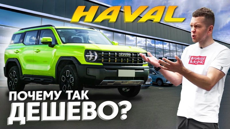 САЛОН HAVAL В КИТАЕ НЕ ПОКУПАЙ КИТАЙСКИЙ АВТО ПОКА НЕ ПОСМОТРИШЬ ЭТО ВИДЕО
