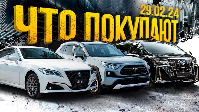 Парковка Sferacar  Санкционные авто Как купить авто в Японии, Китае и Корее в 2024 году?