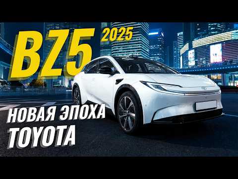 Toyota BZ5 — Убивает конкурентов? Самая умная "электричка от Toyota | Sferacar обзор