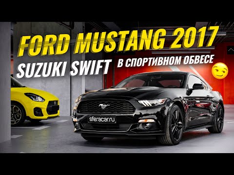 Обзор Ford Mustang 2.3 AT EcoBoost 2017 | Лучший мускул-кар за свои деньги? | Sferacar