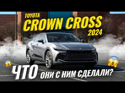 Crown превратили в KIA: спорный Toyota Crown Crossover Sport  | Обзор Sferacar