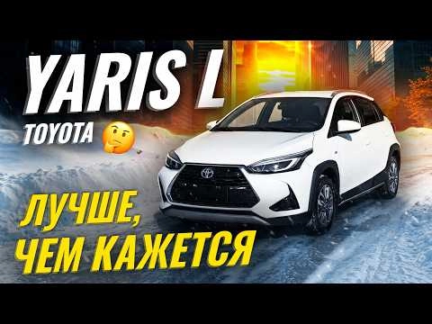 Toyota Yaris L | Самый недооценённый хэтч от Toyota  | Обзор Sferacar