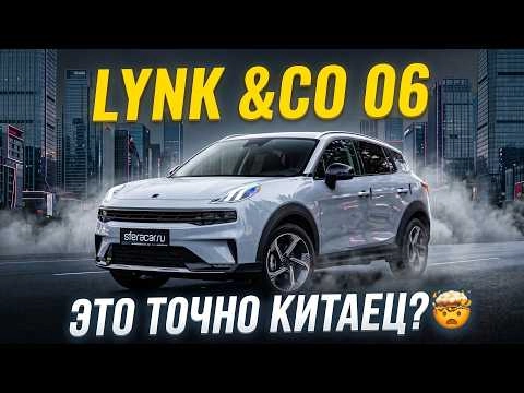 Обзор Lynk & Co 06 2021 | Неожиданно хороший "китаец"